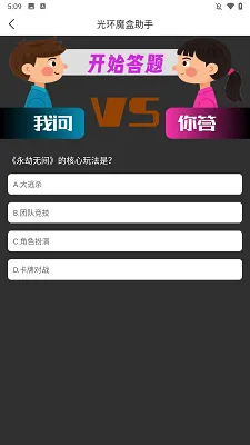 光环魔盒助手app使用教程