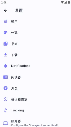 Tsumiru怎么设置阅读模式 Tsumiru怎么设置阅读模式