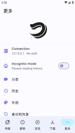 Tsumiru怎么设置阅读模式 Tsumiru怎么设置阅读模式