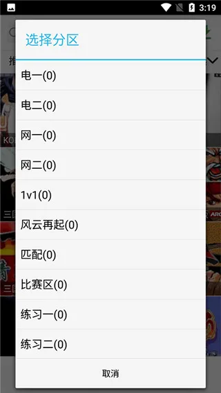 游聚平台app使用说明
