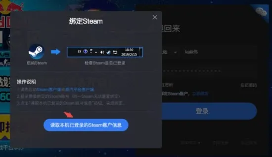 5E开箱网手机怎么绑定Steam 5E开箱网手机怎么绑定Steam