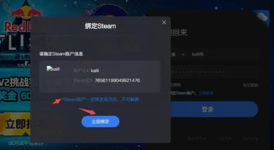 5E开箱网手机怎么绑定Steam 5E开箱网手机怎么绑定Steam
