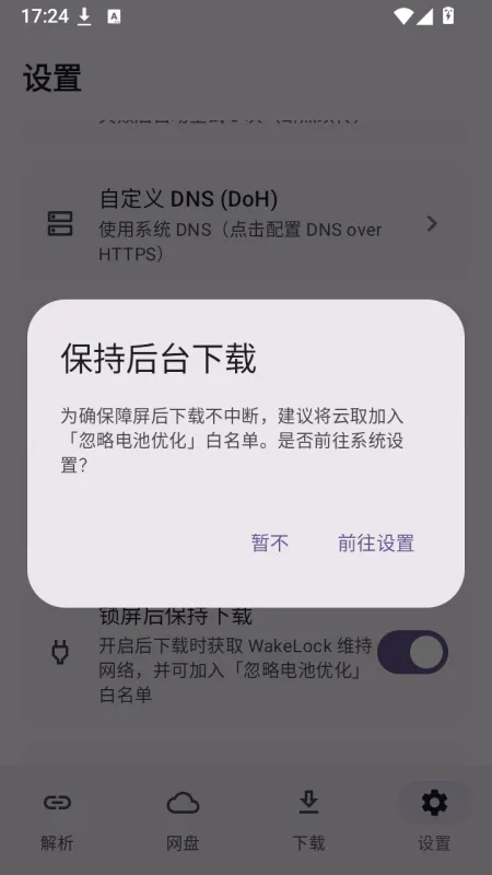 云取网盘解析怎么用 云取网盘解析怎么用