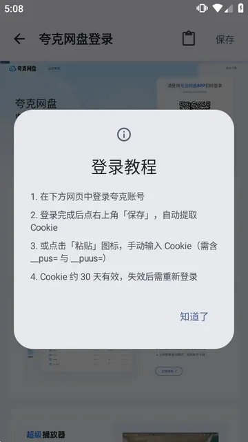 云取网盘解析 云取网盘解析