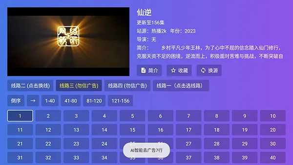 PH–ToYongTV盒子怎么使用 PH–ToYongTV盒子怎么使用