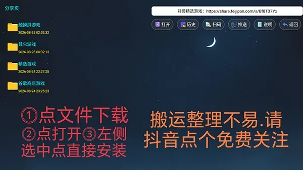 精选游戏TV怎么下载资源