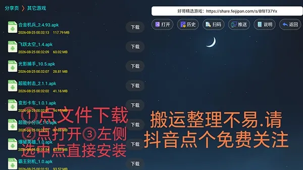 精选游戏TV怎么下载资源