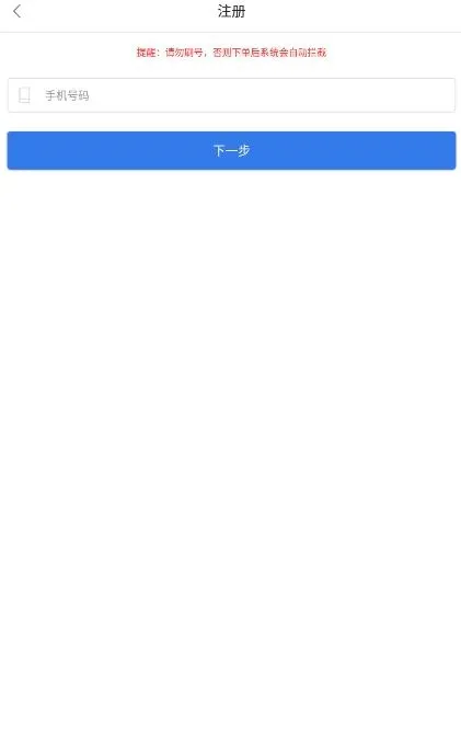 懒人云挂机2026最新版截图2