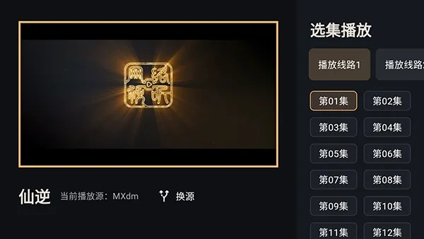 ZZZFunTV盒子如何看动漫 ZZZFunTV盒子如何看动漫