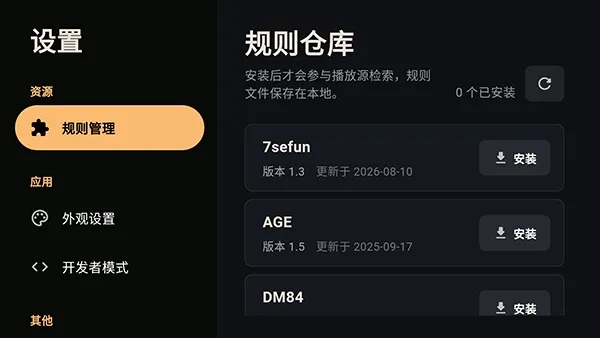 ZZZFunTV盒子怎么使用 ZZZFunTV盒子怎么使用