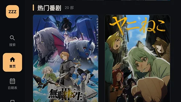 ZZZFunTV盒子app纯净版截图1