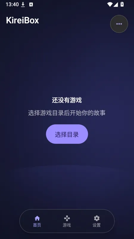 KireiBox视觉小说启动器截图3