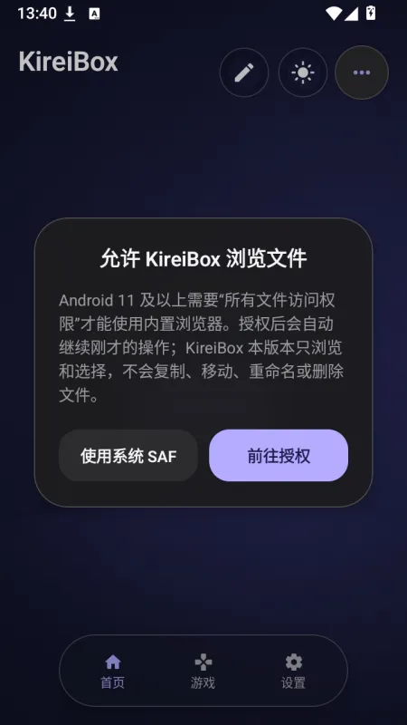 KireiBox视觉小说启动器截图4