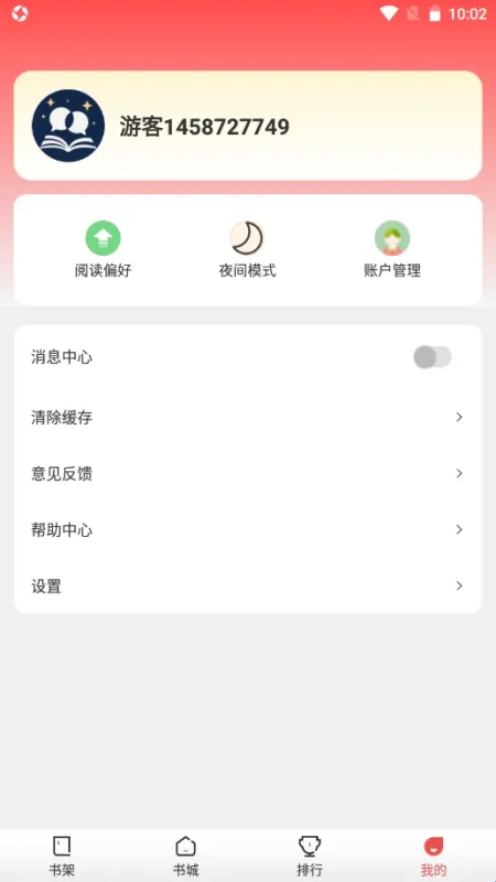 絮语星匣软件功能