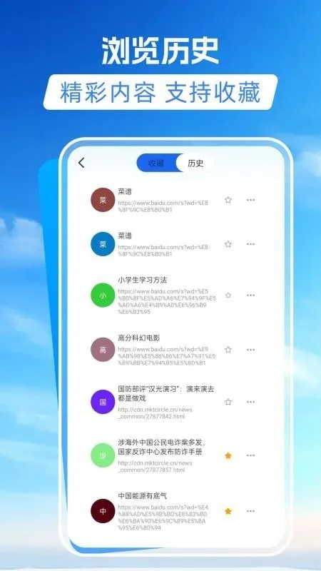 抖看浏览器app正式版截图4