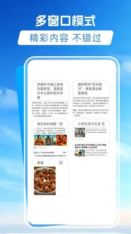 抖看浏览器app正式版截图2