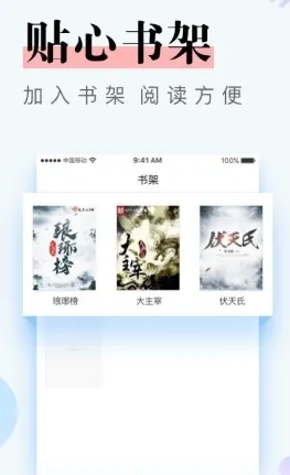 凡文小说app