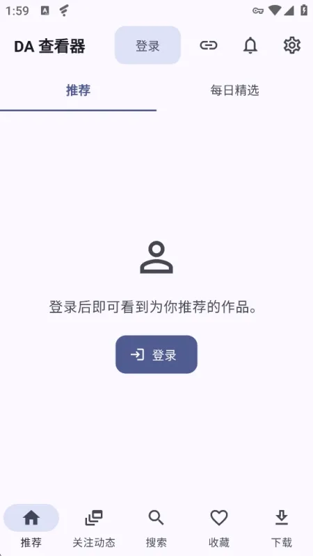 DA Viewer开源版怎么登录 DA Viewer开源版怎么登录