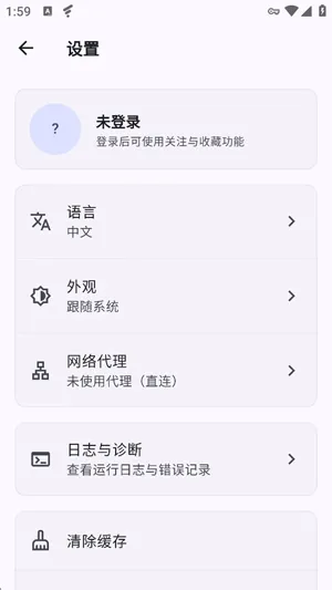 DA Viewer第三方客户端截图1