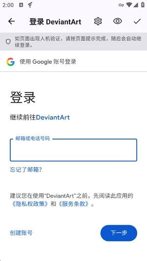 DA Viewer第三方客户端截图2