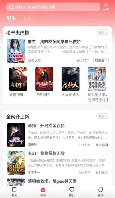 纸间蜃楼