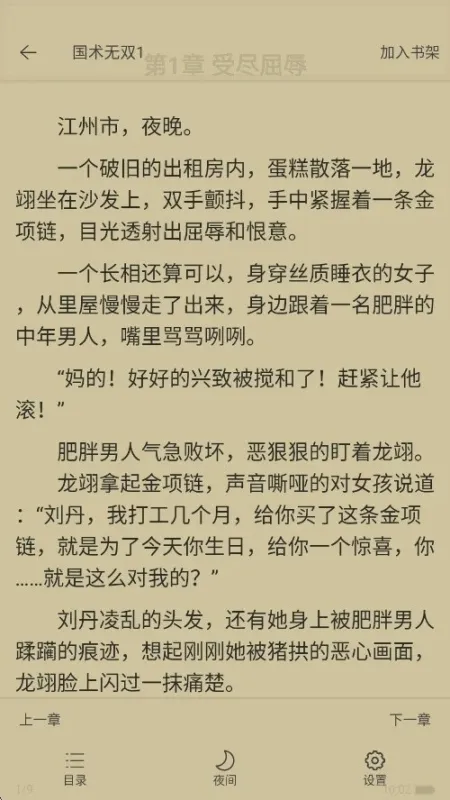 纸间蜃楼是什么