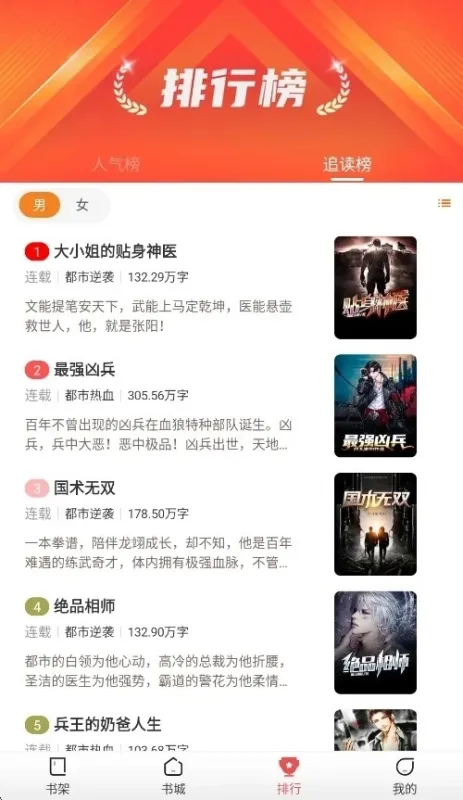 纸间蜃楼2026最新版截图4