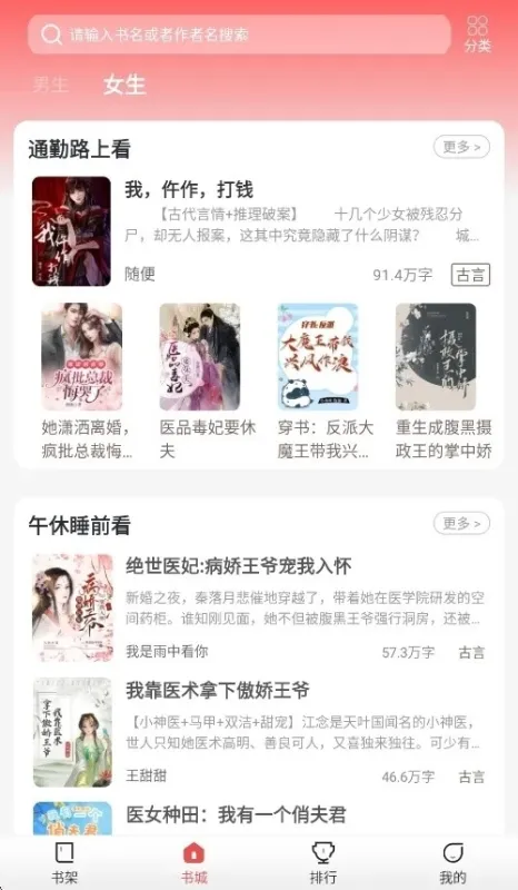 纸间蜃楼2026最新版截图1