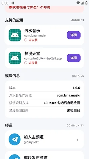 MoonHook模块怎么使用