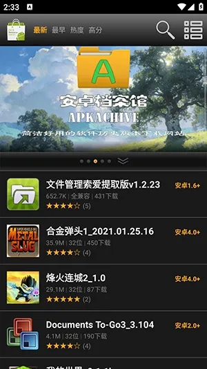 2012资源站客户端截图3