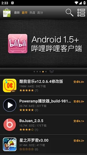 2012资源站客户端截图4