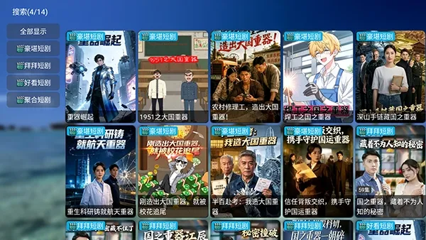 哈基咪短剧APP官方版怎么使用