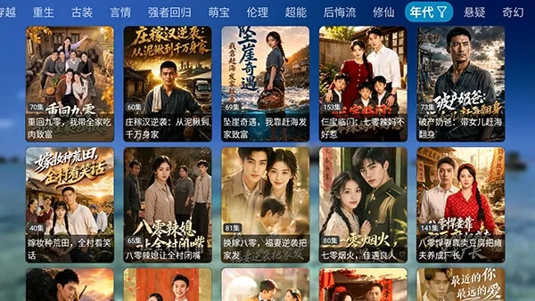 哈基咪短剧APP无广告版截图1