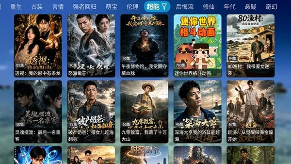 哈基咪短剧APP无广告版截图2
