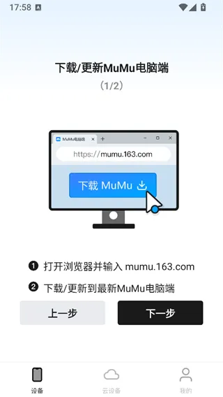 掌上MuMu