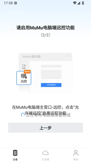 掌上MuMu
