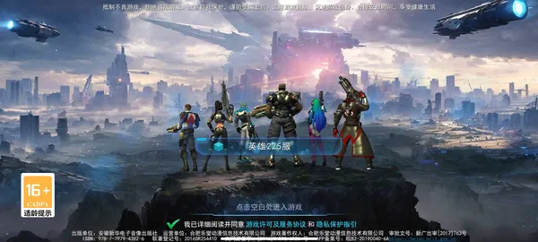 王者英雄之枪战传奇老版本