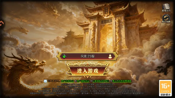 风影游侠0.1折