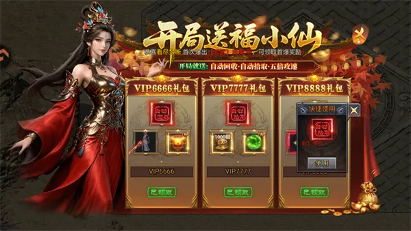 风影游侠0.1折