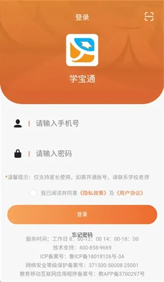 学宝通