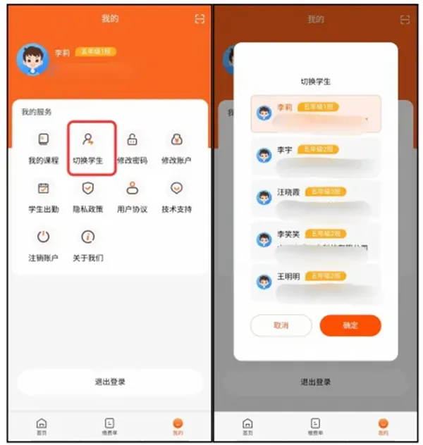 学宝通