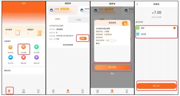 学宝通