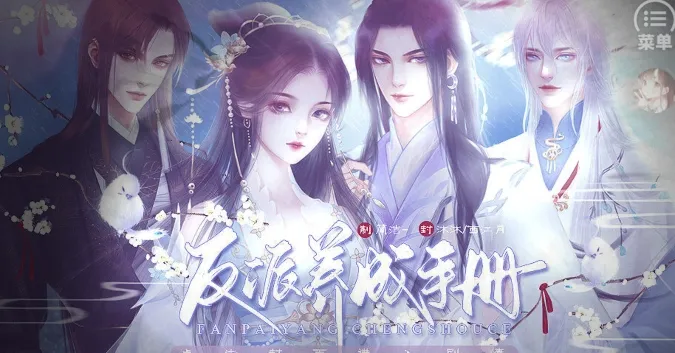 反派养成手册完结破解版 反派养成手册完结破解版