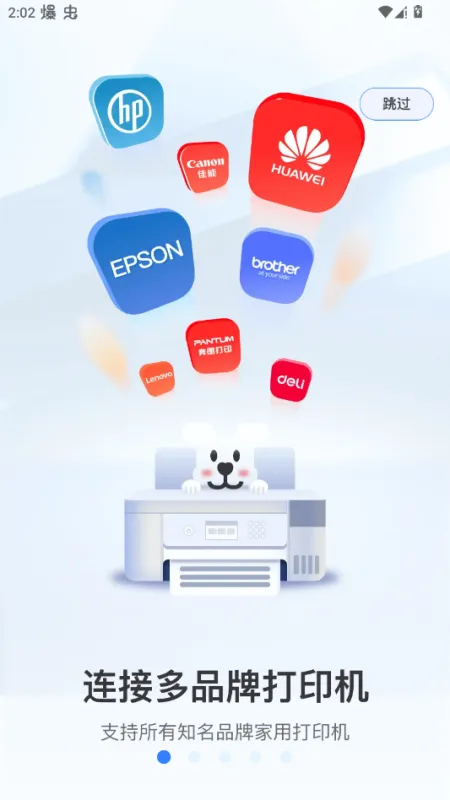 小白学习盒子app手机版(小白学习打印)截图1