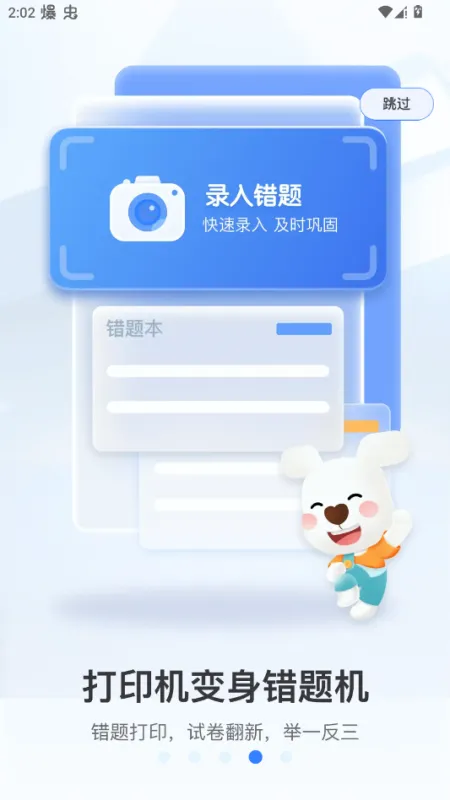 小白学习盒子app手机版(小白学习打印)截图2