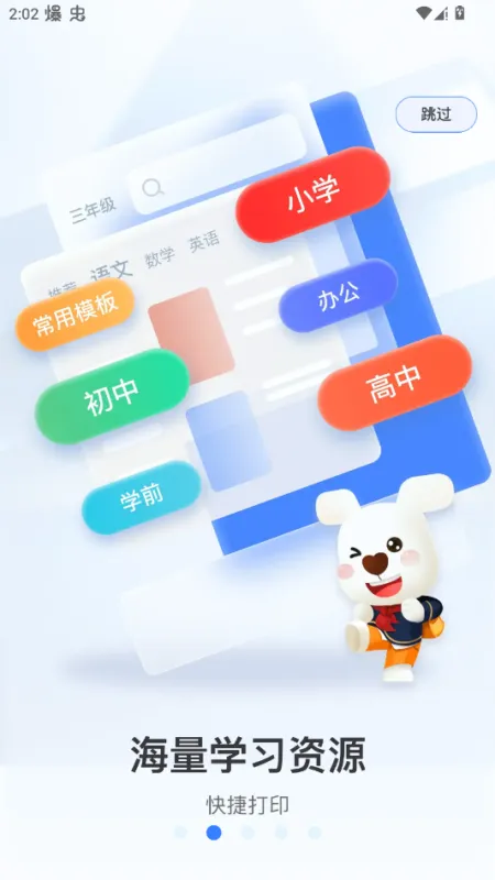 小白学习盒子app手机版(小白学习打印)截图3