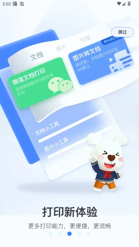 小白学习盒子app手机版(小白学习打印)截图4