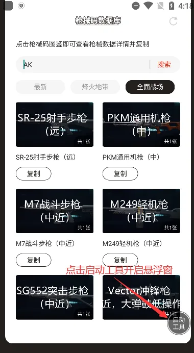 主界面:分类清晰,代码一触可复制 数据库主界面截图