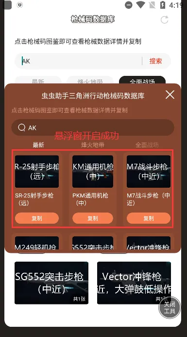 悬浮窗已就绪,随时唤出 悬浮窗正常显示效果