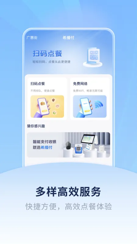 掌上希播-手机直播工具截图1